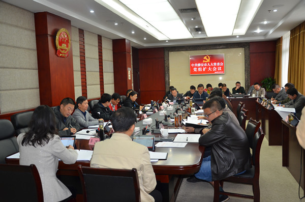 市人大常委会党组召开扩大会议