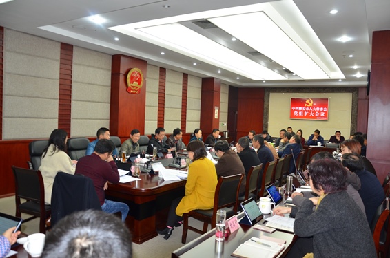 市人大常委会党组召开扩大会议