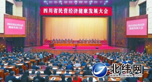彭清华在四川省民营经济健康发展大会上强调 坚定贯彻习近平总书记关于支持民营经济发展重要指示精神 大力营造良好营商环境 毫不动摇支持民营经济健康发展 尹力主持 柯尊平邓小刚出席