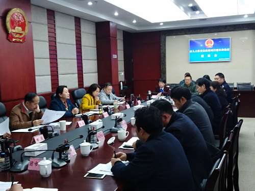 雅安市人大常委会召开2019年法规项目建议和论证座谈会