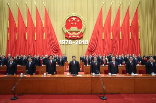 庆祝改革开放40周年大会在京隆重举行