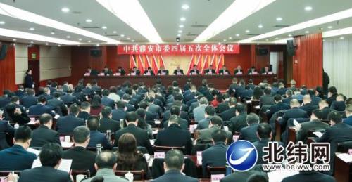 市委四届五次全会举行