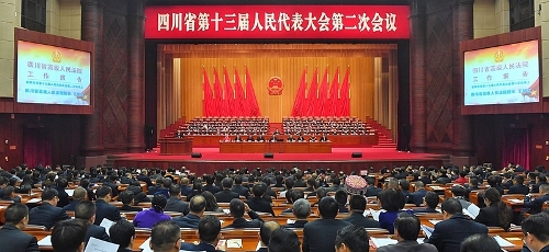 省十三届人大二次会议举行第二次全体会议