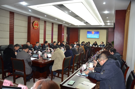 市第四届人大常委会召开第四十次主任会议