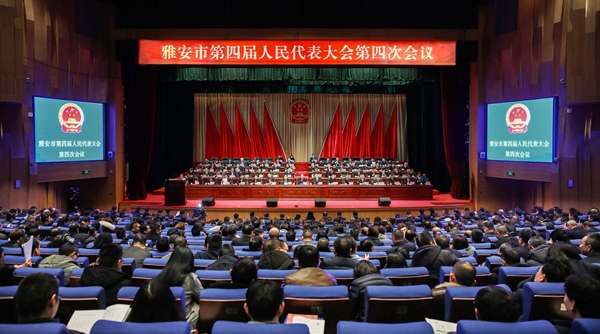 热烈祝贺市四届人大四次会议开幕——为加快建设绿色发展示范市汇聚强大合力