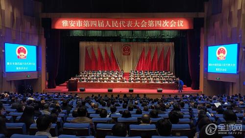 两会进行时——市四届人大四次会议开幕 兰开驰主持大会并宣布开幕 邹瑾作政府工作报告 李伊林 杨承一 白云出席