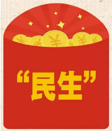 定了！2019年要办这些民生实事，将改变你我的生活！