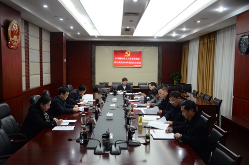 市人大常委会党组班子成员2018年度民主生活会召开