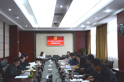 市人大常委会机关召开基层党组织书记述职汇报会