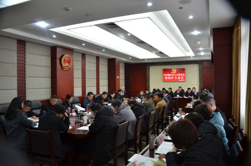 市人大常委会党组（扩大）会议召开