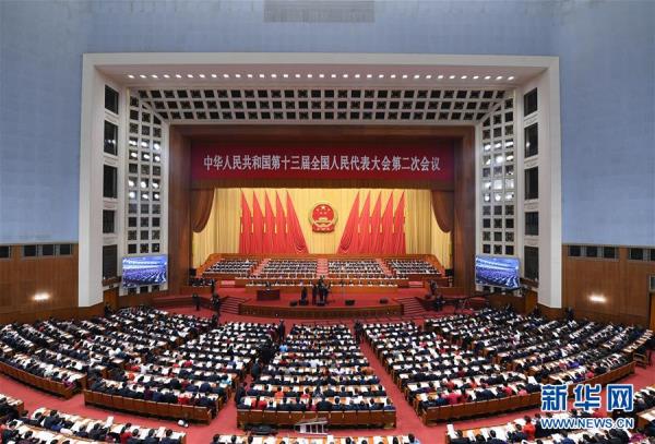 十三届全国人大二次会议开幕