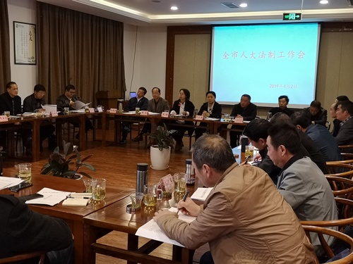 雅安市人大法制工作会在名山区召开