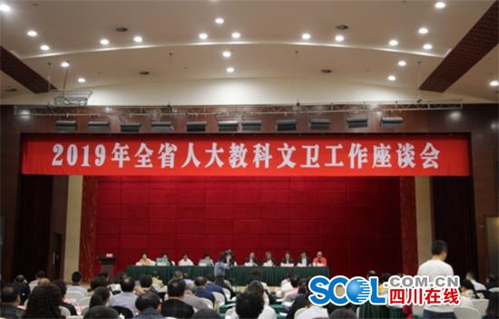李勇率队参加全省人大教科文卫工作座谈会