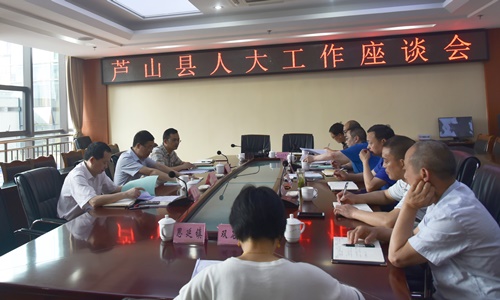 杨兴品赴芦山县调研人大宣传和“四讲四有”人大建设工作