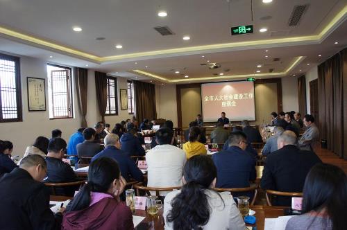 雅安市召开首次人大社会建设工作座谈会