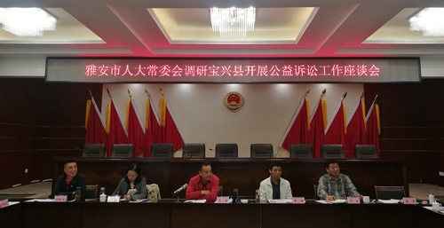 市人大常委会开展公益诉讼工作情况调研