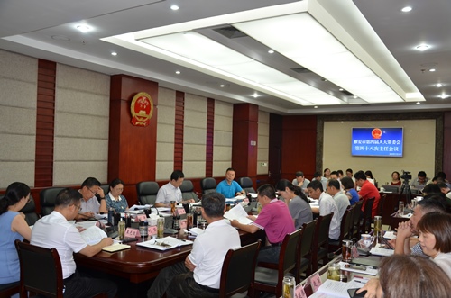 市第四届人大常委会召开第四十八次主任会议