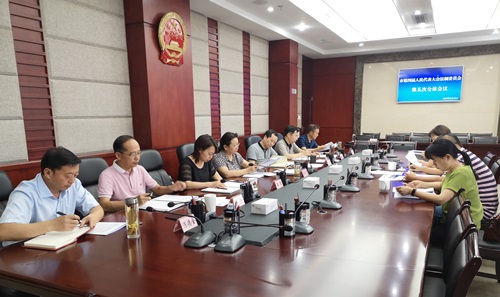 市第四届人民代表大会法制委员会召开全体会议