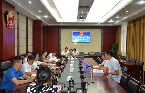 市第四届人大常委会召开第五十次主任会议
