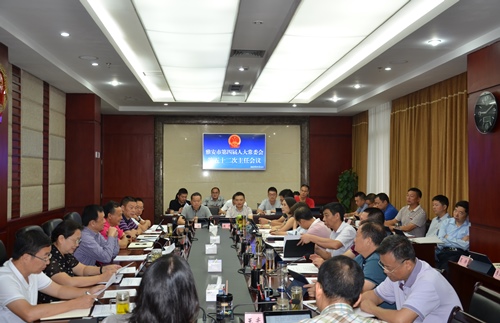 李伊林主持召开市第四届人大常委会第五十二次主任会议