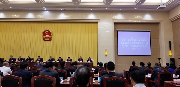 《雅安市村级河(湖)长制条例》获省人大常委会批准