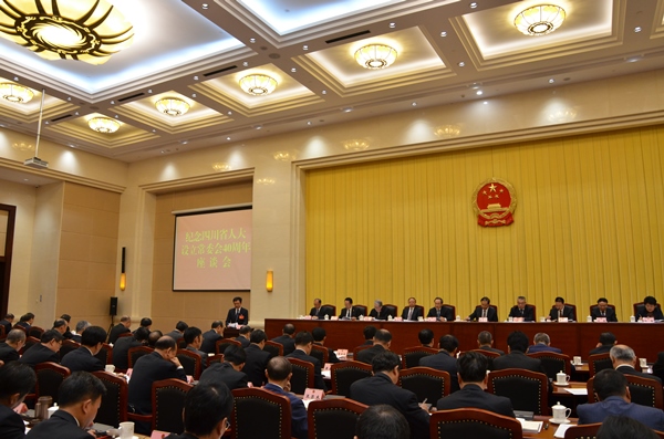 雅安人大工作经验在纪念四川省人大设立常委会40周年座谈会上进行交流