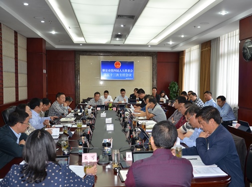 李伊林主持召开市第四届人大常委会第五十三次主任会议