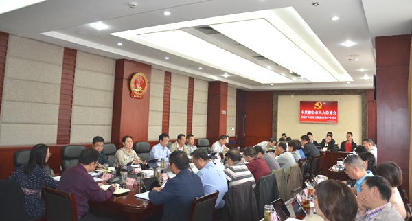 市人大常委会党组扩大会暨“不忘初心、牢记使命”主题教育集中学习会召开