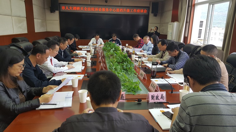 李毅带队到雨城、天全法院调研诉讼服务中心提档升级工作
