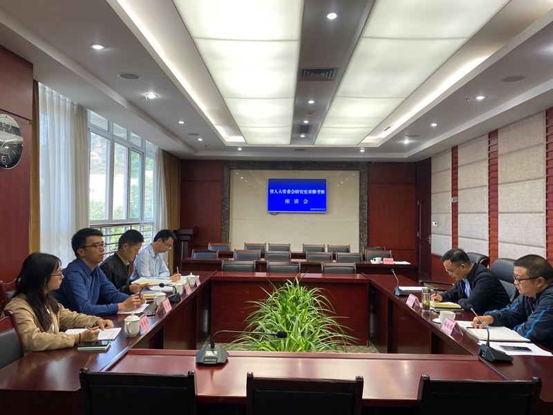 省人大常委会研究室来雅开展地方人大立法实践调研