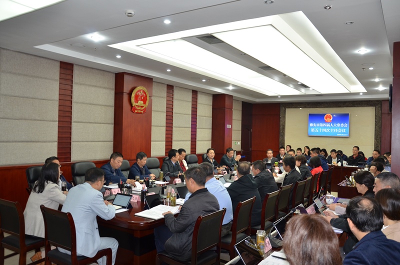 李伊林主持召开市第四届人大常委会第五十四次主任会议
