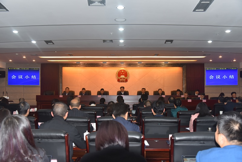 市第四届人大常委会召开第二十六次会议