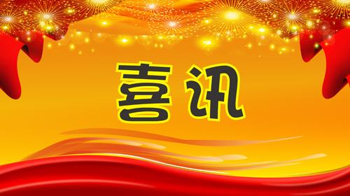 【喜讯】省第二十八届人大新闻奖评选揭晓，雅安再获丰收