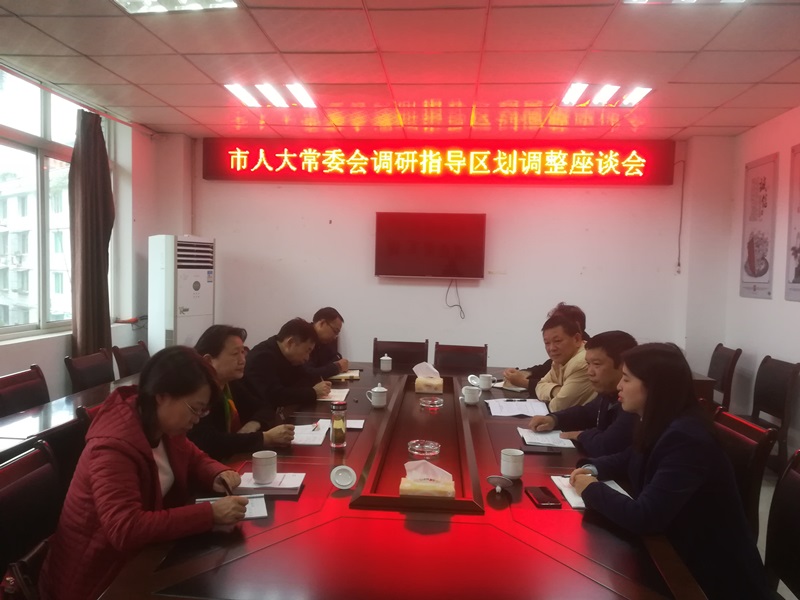 吴志君调研芦山县乡镇区划调整工作