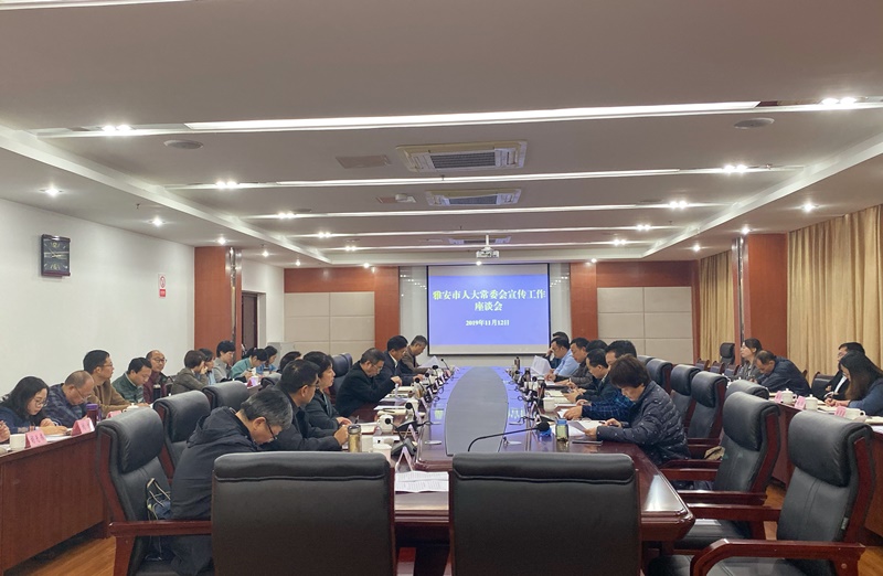 市人大常委会宣传工作座谈会召开