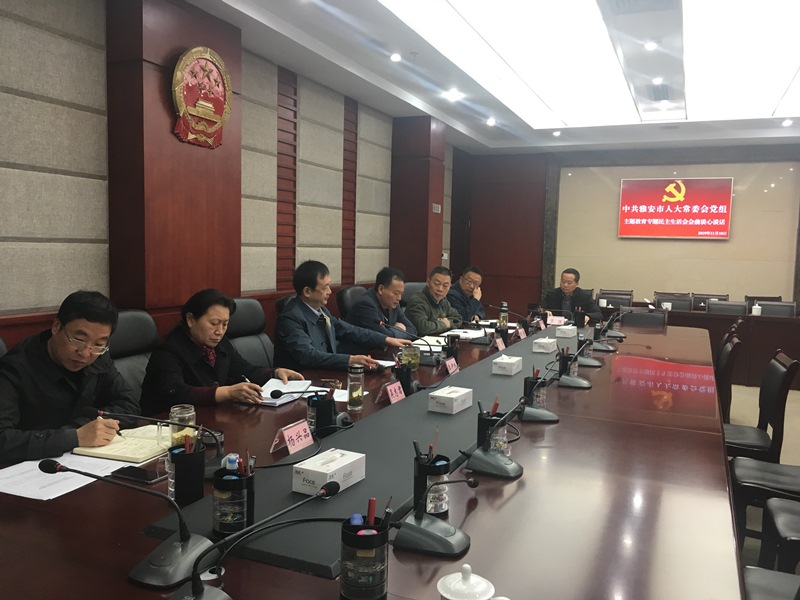 市人大常委会党组班子开展集体谈心谈话