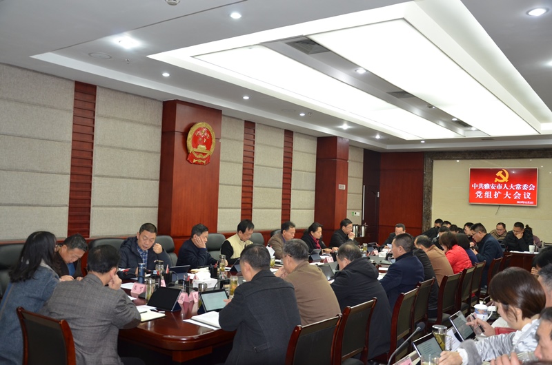 市人大常委会党组扩大会议召开