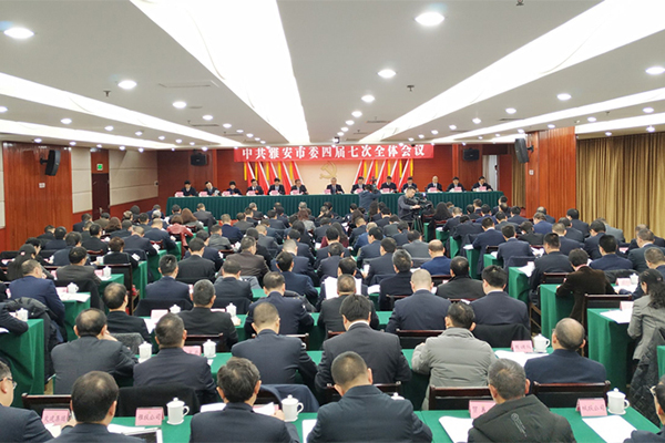 市委四届七次全会举行
