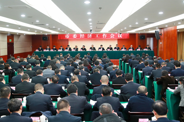 市委经济工作会议举行 兰开驰邹瑾讲话 李伊林杨承一白云出席