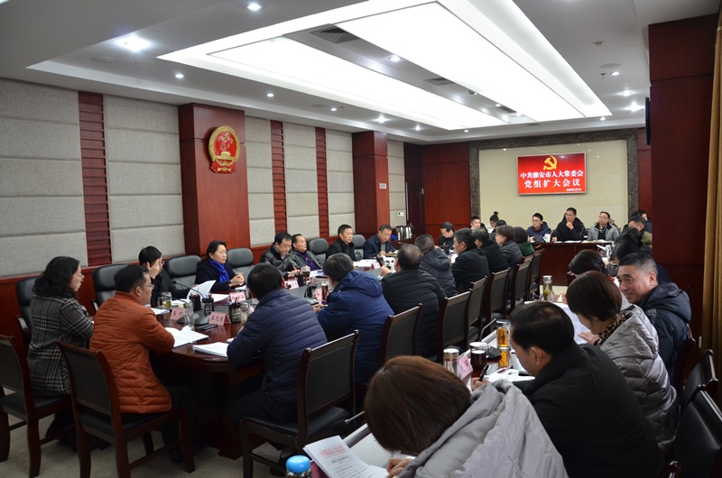 市人大常委会党组（扩大）会议召开