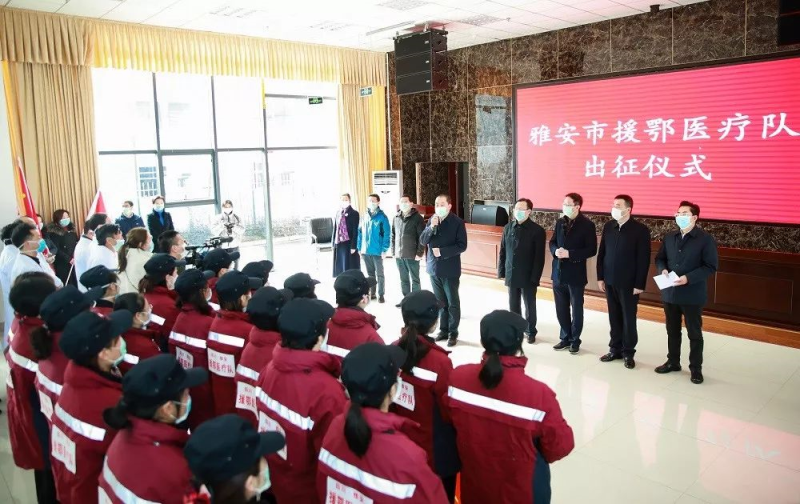 雅安援鄂医疗队今日出征，市委书记兰开驰为大家壮行！