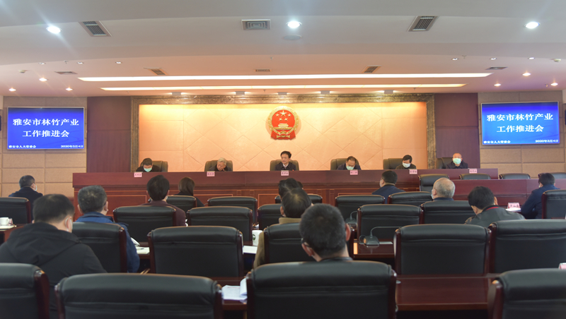 李伊林主持召开全市林竹产业工作推进会