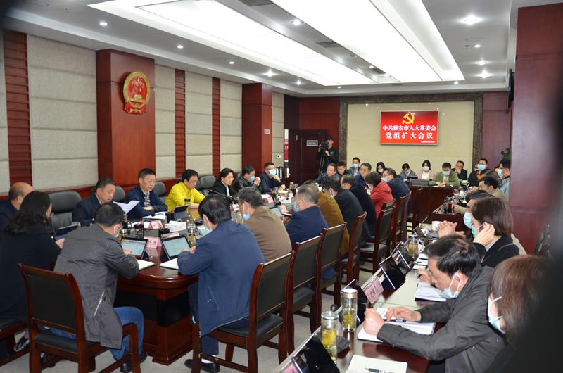 市人大常委会党组扩大会议召开
