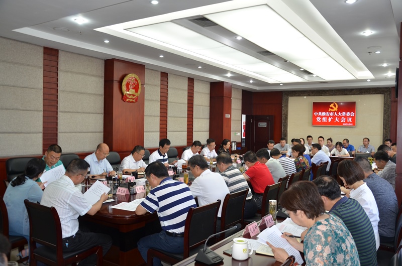 市人大常委会党组召开扩大会议