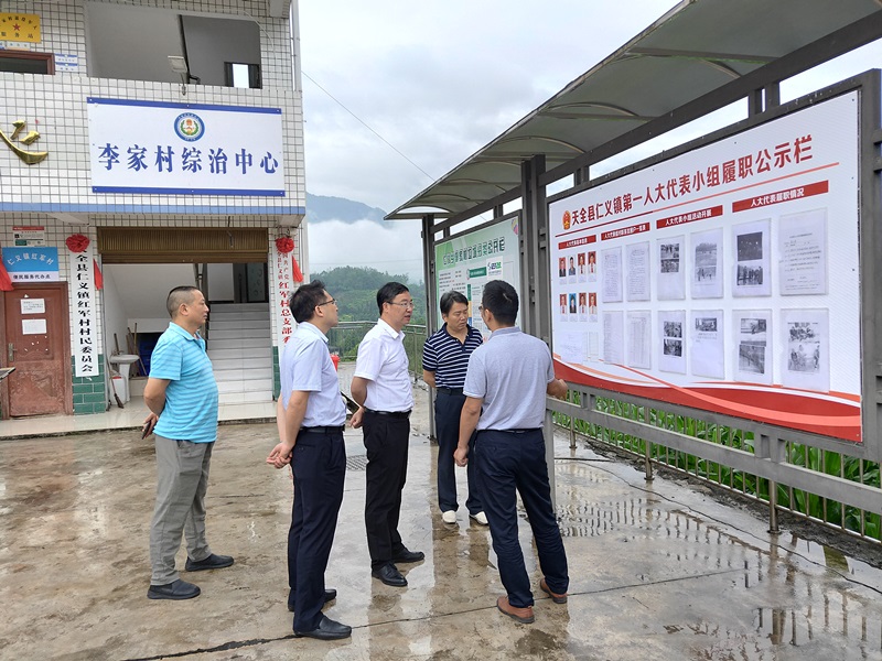 杨兴品赴雨城区、天全县开展代表“双走访”和调研基层代表工作