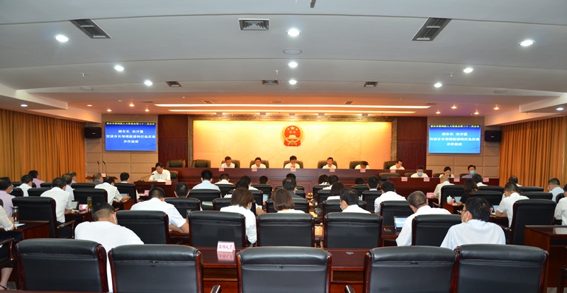 市第四届人大常委会召开第三十二次会议