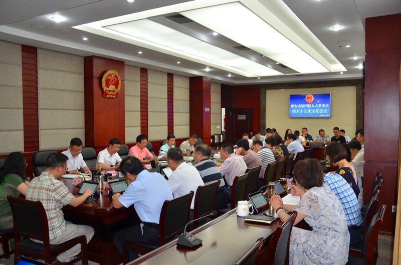 李伊林主持召开市第四届人大常委会第六十九次主任会议