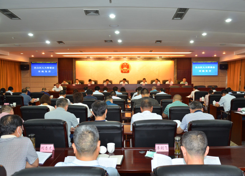 市人大常委会组成人员学习会暨党组中心组学习会召开