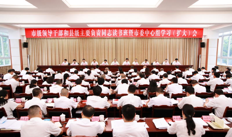 兰开驰在市级领导干部和县级主要负责同志读书班暨市委中心组学习（扩大）会上强调 深化思想认识 提升能力水平 奋力加快绿色发展示范市建设