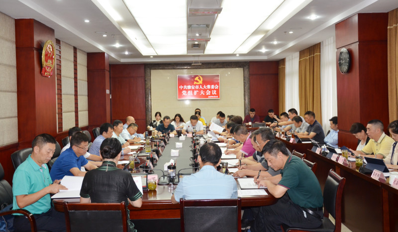 市人大常委会党组扩大会议要求  加强引导宣传监督 依法推进民法典落地实施